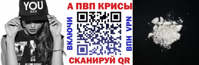 APVP крисы CK  где купить наркоту  Сибай 