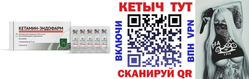 Кетамин ketamine  MEGA tor  Сибай 