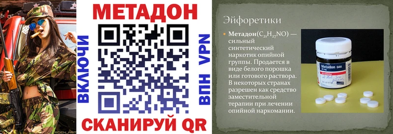 Метадон мёд кракен как зайти Сибай