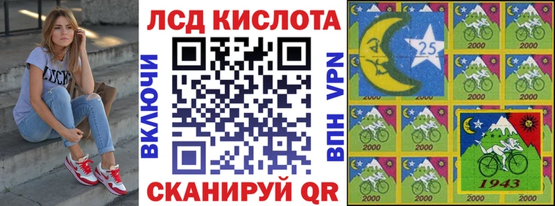 Наркотические марки 1500мкг  Сибай 